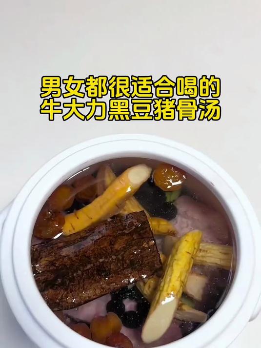 养生汤喝出幸福感,牛大力排骨汤真的太香了