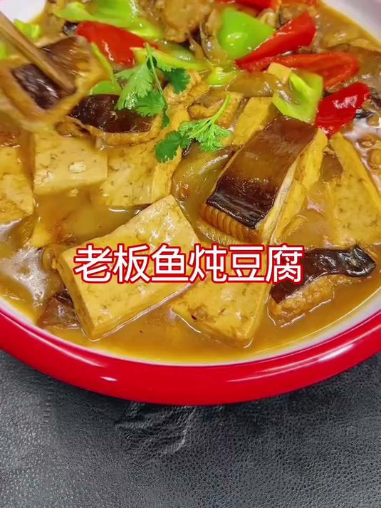 老板鱼这样做好吃不醒