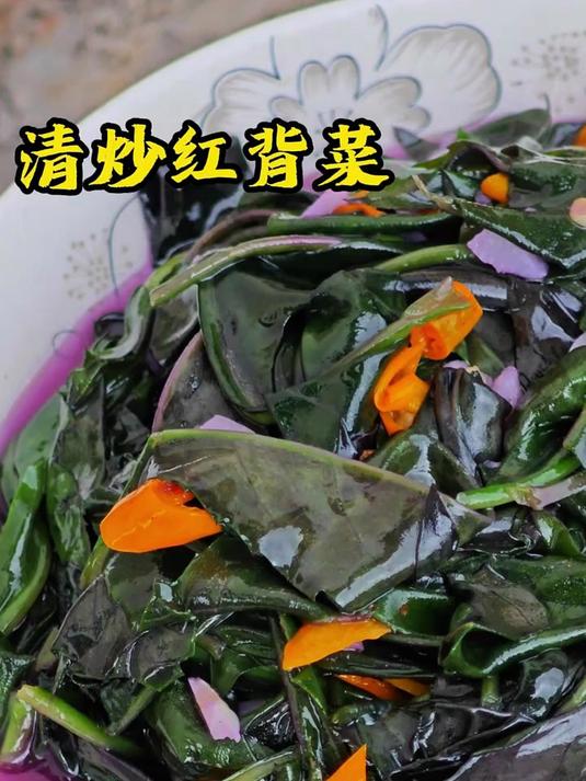 今天吃素，做个清炒红背菜吃