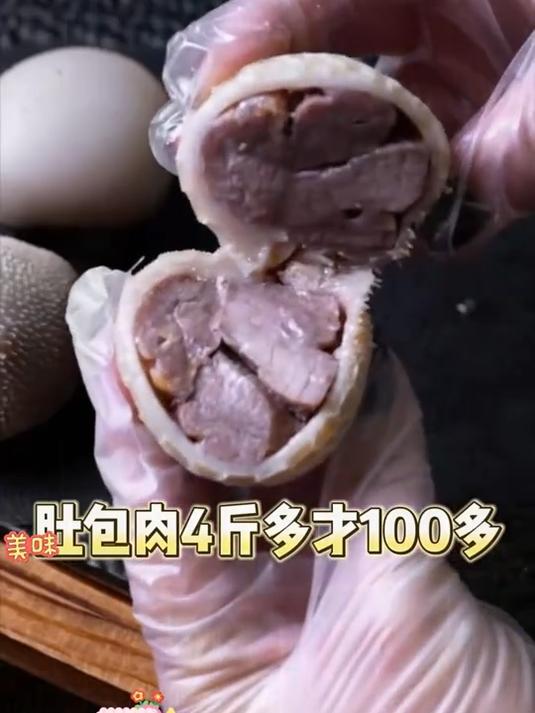 胶原食补新形态!羊肚内膜+肉冻双胶质,嚼出弹润肌不黏腻