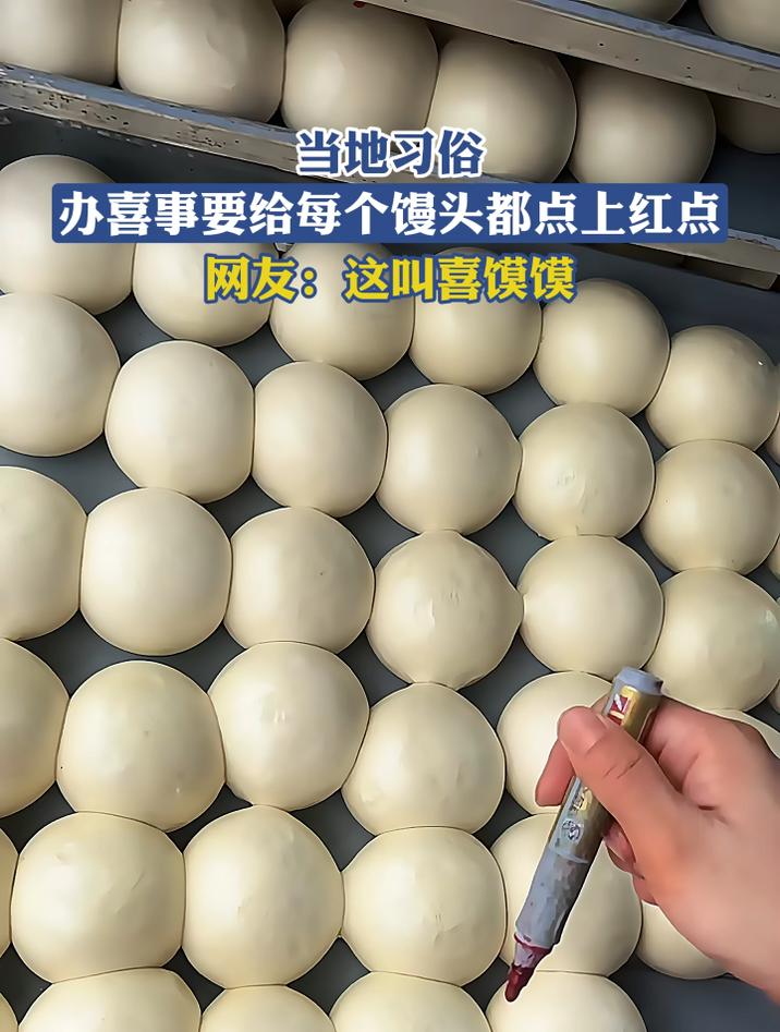 当地习俗，办喜事要给每个馒头都点上红点，网友：这叫喜馍馍