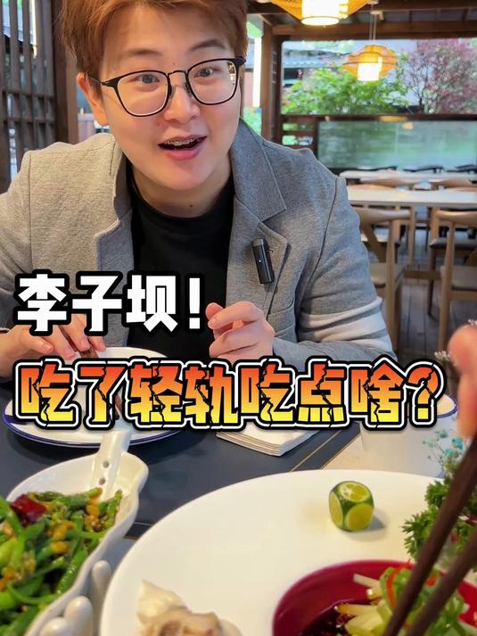重庆李子坝十余年的江景私房菜