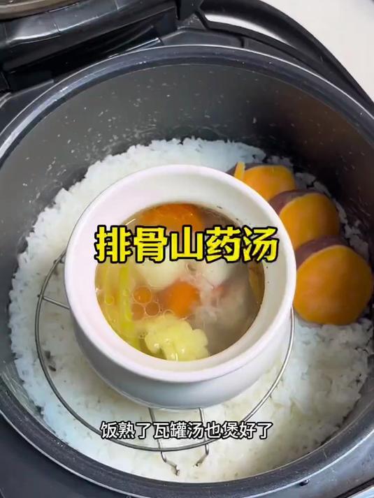 就会做懒人一锅出,今天做瓦罐排骨山药汤,简单一点盐调味就很鲜
