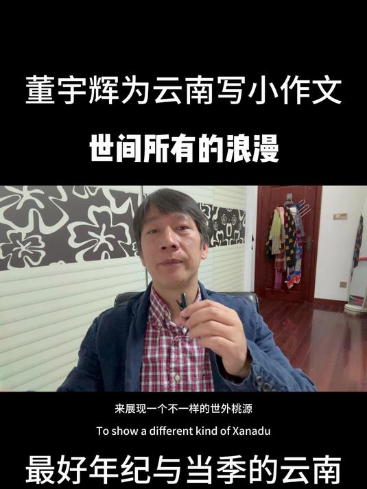 与辉同行云南行小作文太震撼了!把彩云之南写活了,震撼直击人心