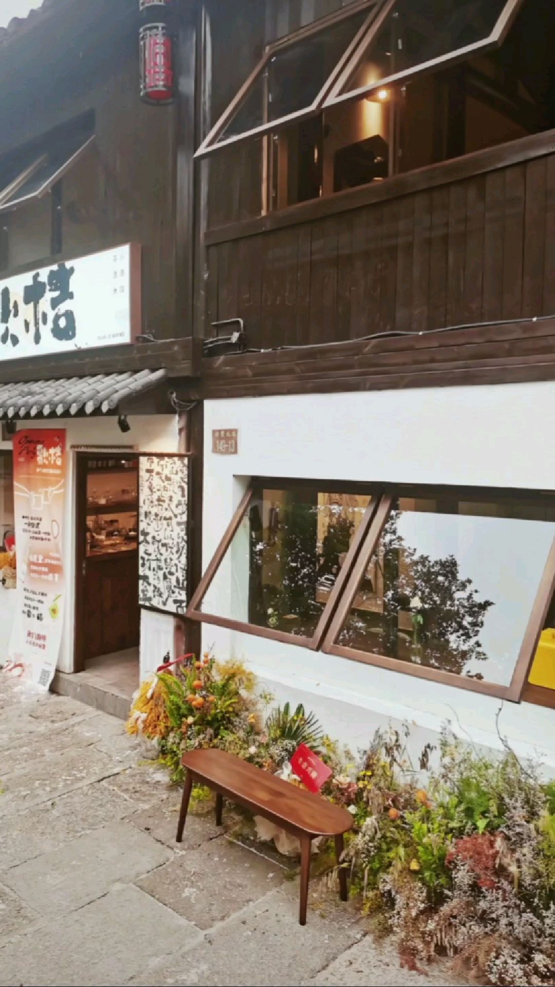 杭州运河边唯美下午茶小店!