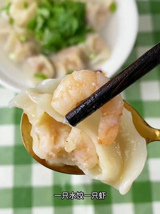 想吃饺子又没时间包,还好囤了这个虾皇水饺