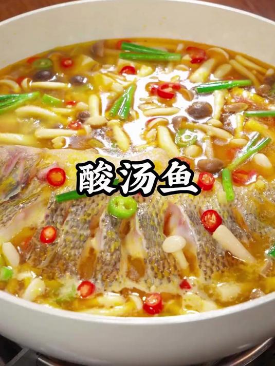 一到夏天，我们全家都喜欢吃酸汤鱼，自己在家做真的太简单了