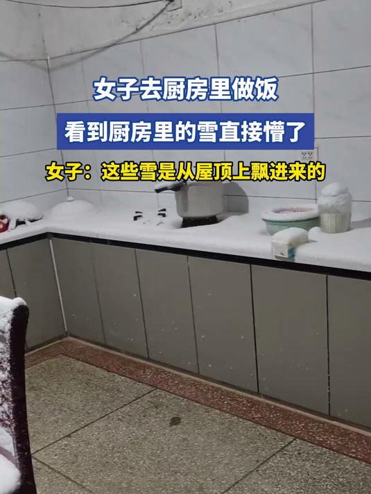 女子去厨房里做饭,看到厨房里的雪直接懵了
