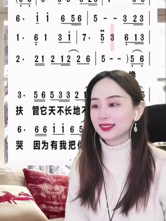 《搀扶》简谱带唱