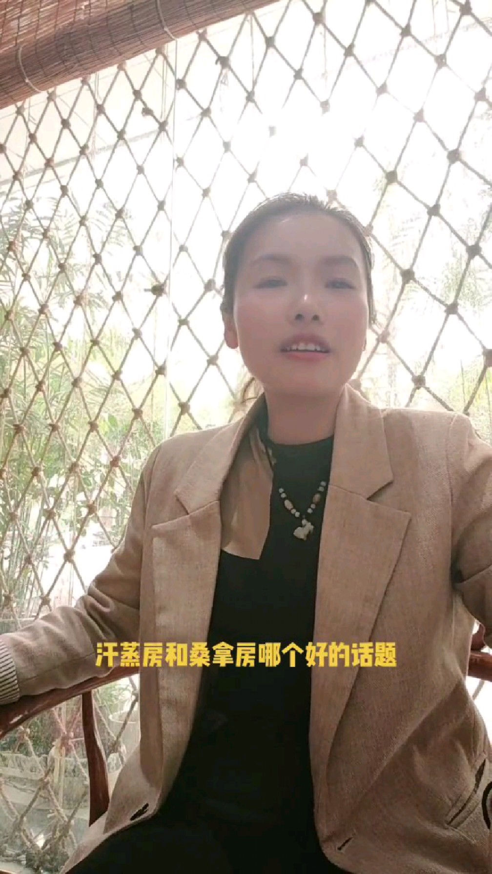 汗蒸房和桑拿房哪个好?天道汗蒸