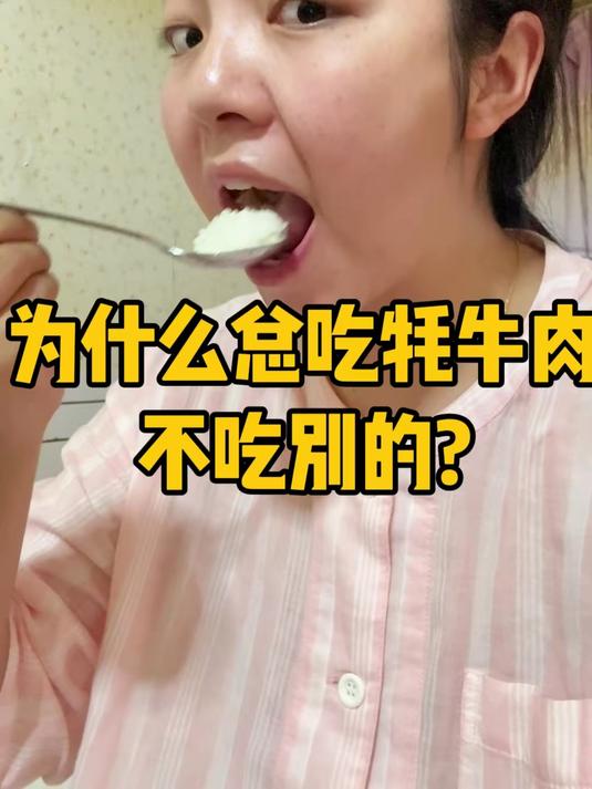 今天不吃牦牛肉啦,换鸡肉松茸汤