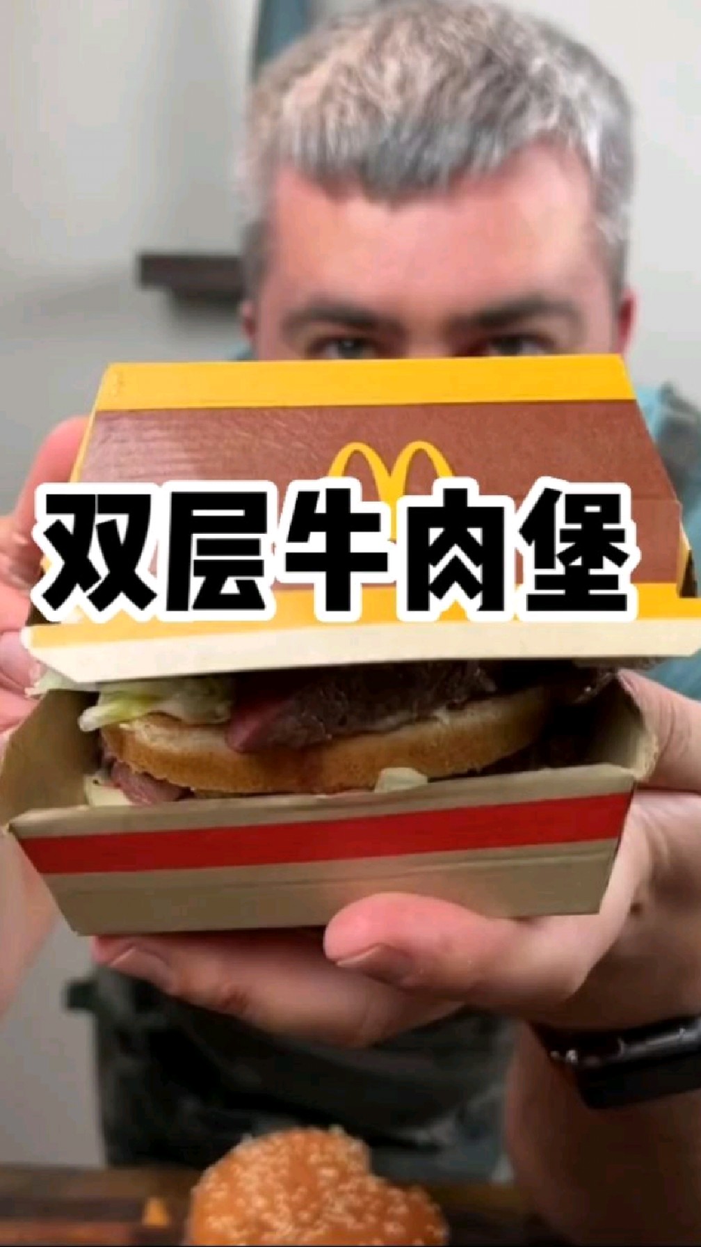 胡子大叔的美食复刻系列:双层牛肉堡