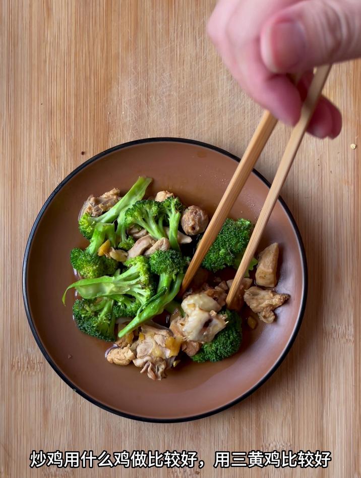 炒鸡用什么鸡做比较好,用三黄鸡比较好