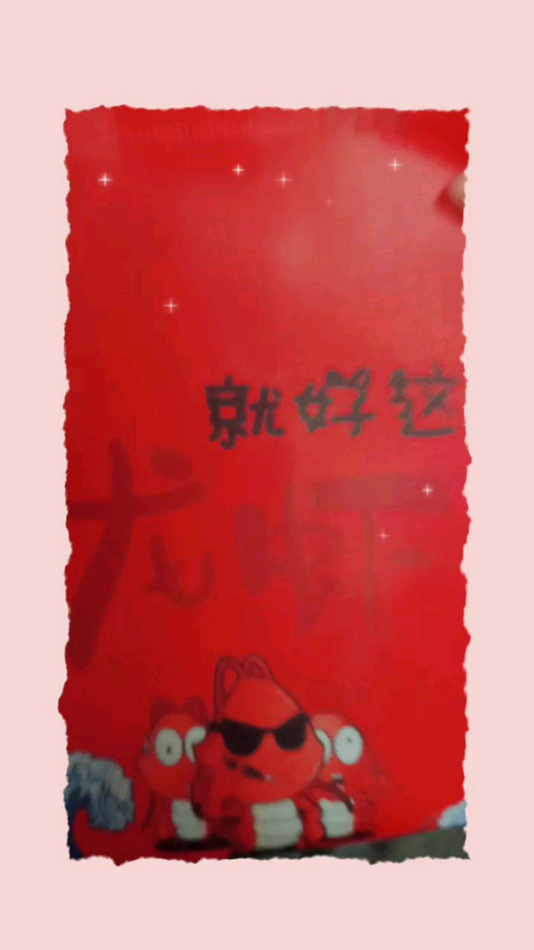 我今天晚餐吃小龙虾和小鲍鱼配可乐!