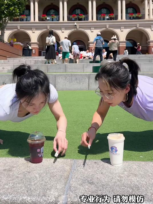 女生展示超强核心力量,单手支撑身体喝奶茶碰杯