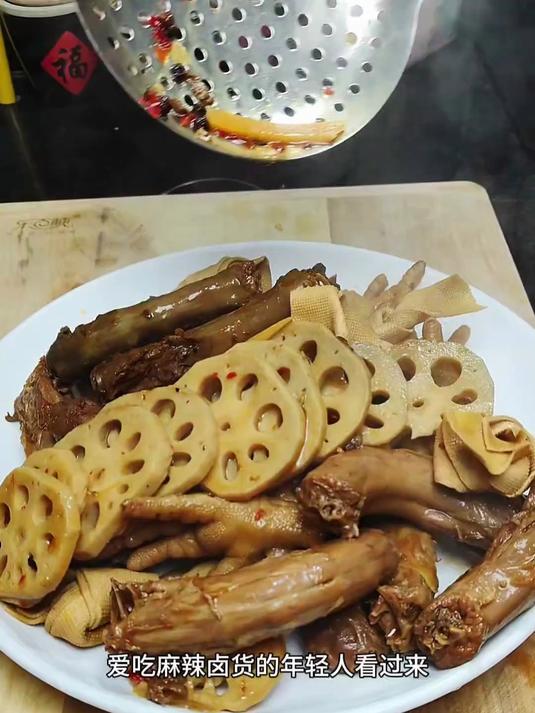 麻辣鸭货