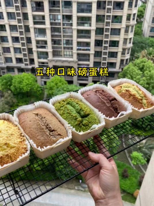 今天分享的是五款颜值很高磅蛋糕 磅蛋糕