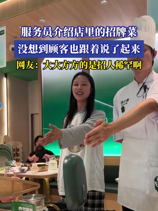 服务员介绍店里的招牌菜,没想到顾客也跟着说了起来