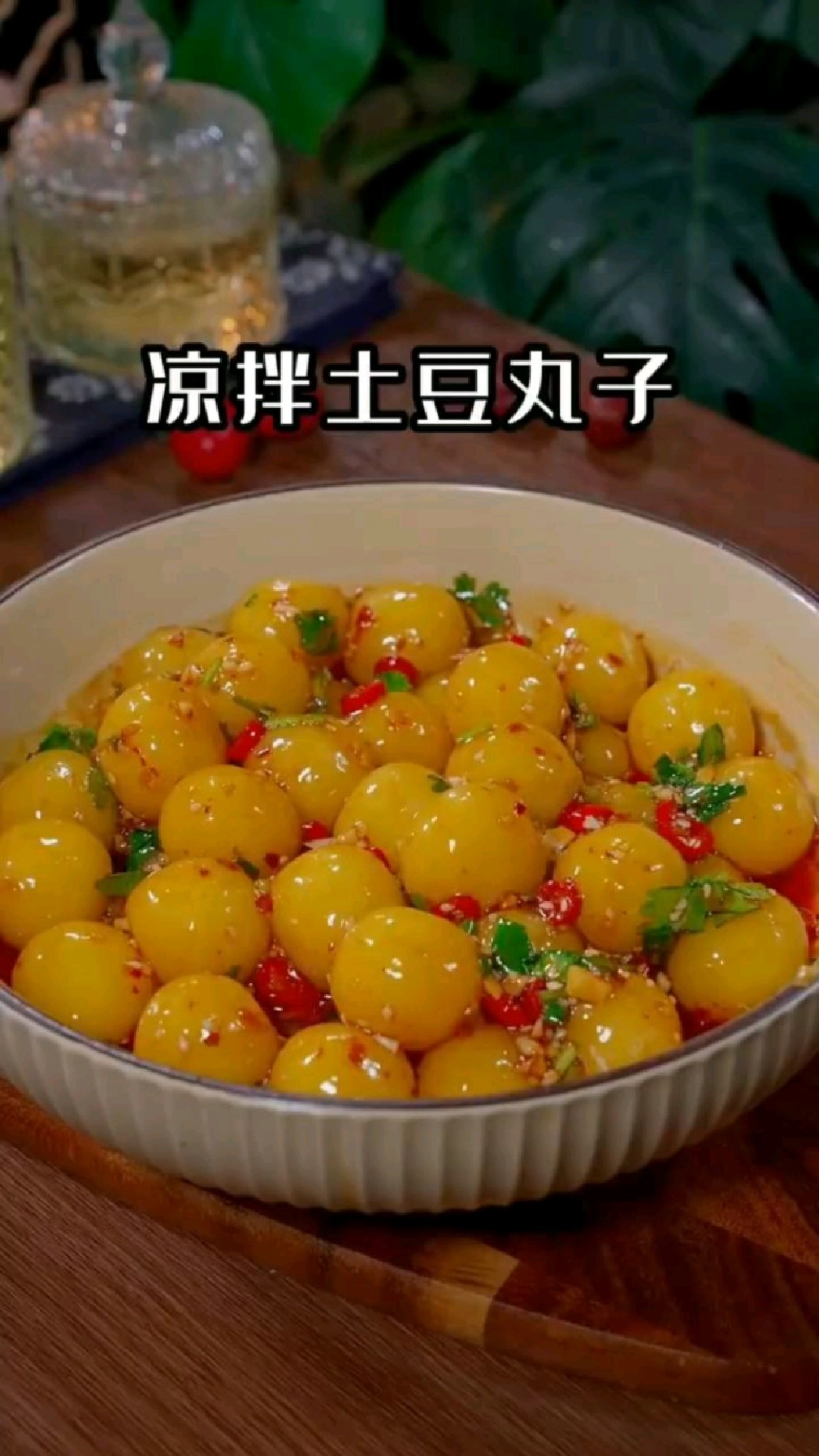 酸辣开胃的凉拌土豆丸子