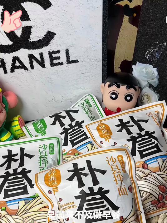 朴誉沙县拌面速食袋装方便面非油炸