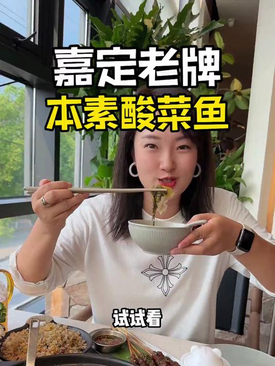 原来嘉定隐藏了一家那么好吃的酸菜鱼