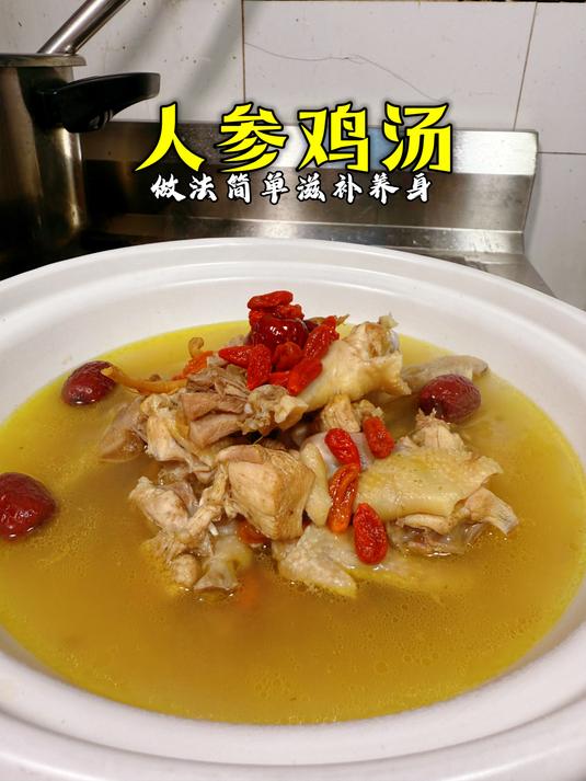 土鸡这样炖也太营养了,鸡肉鲜嫩入味,鸡汤香浓似流金,太赞了