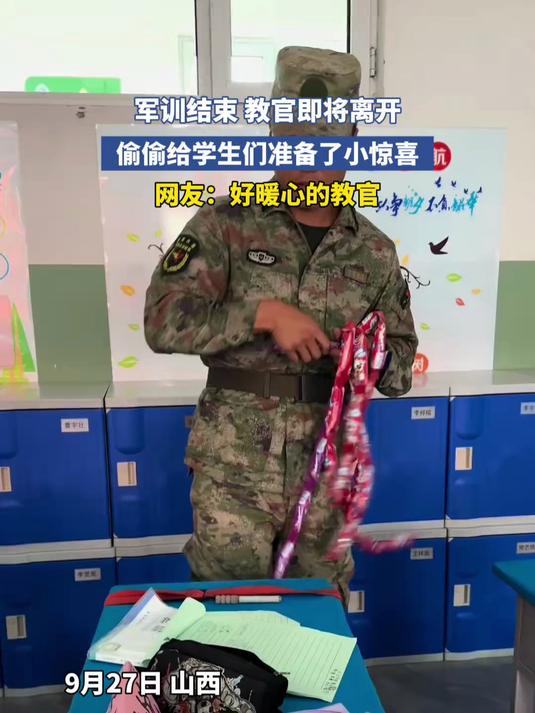 军训结束,教官即将离开,偷偷给学生们准备了小惊喜