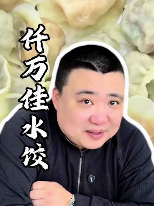 来大连必须造一顿海胆饺子