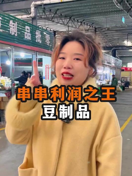 串串中的利润之王-豆制品。热卤串串 记录摆摊生活 路边摊美味