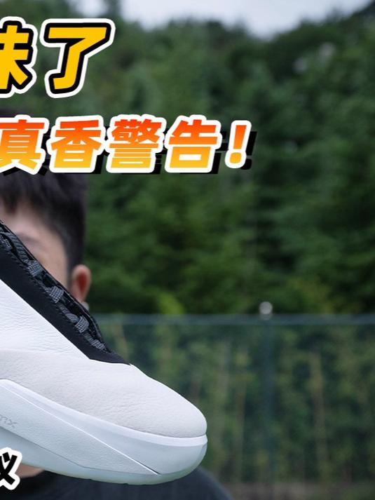 AJ40实战初体验，是老式AJ味了，能不能打再议！