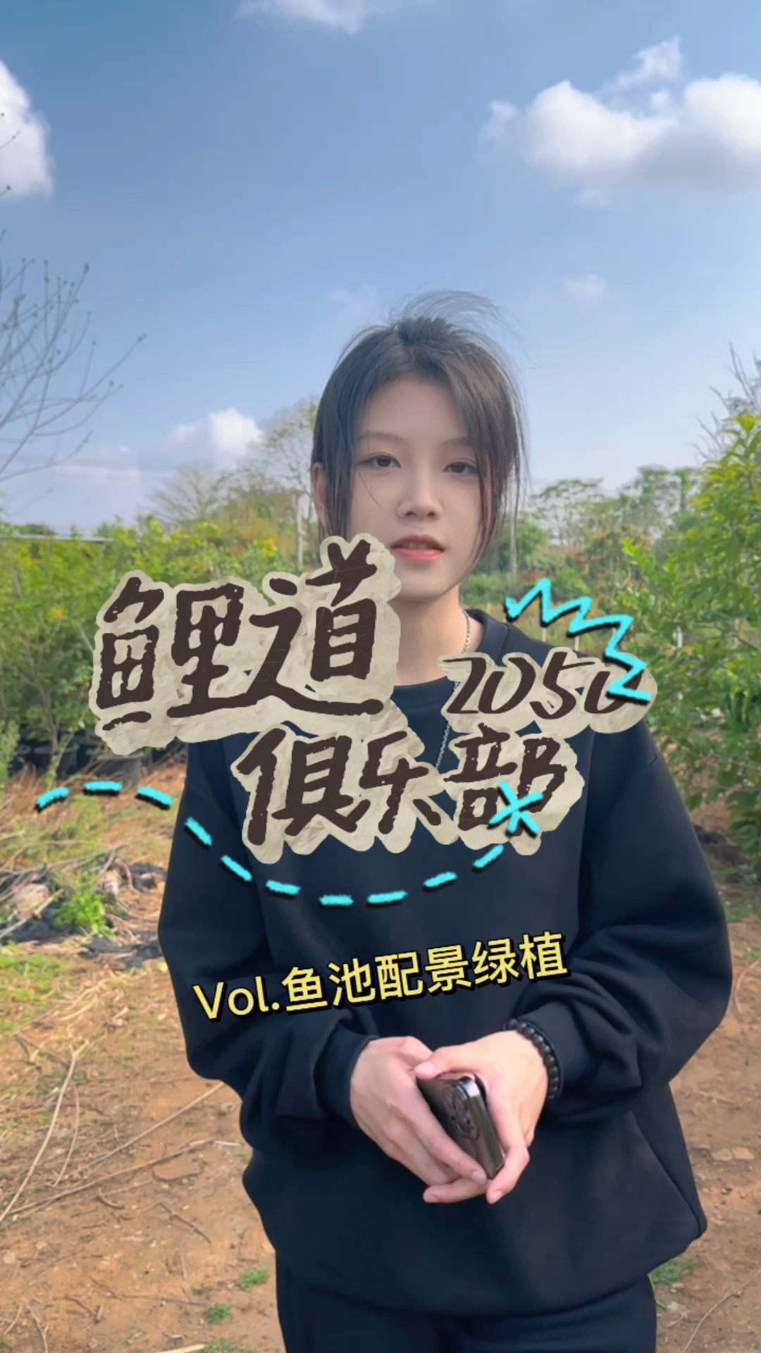 大家有没有什么鱼池造景搭配小技巧呢?