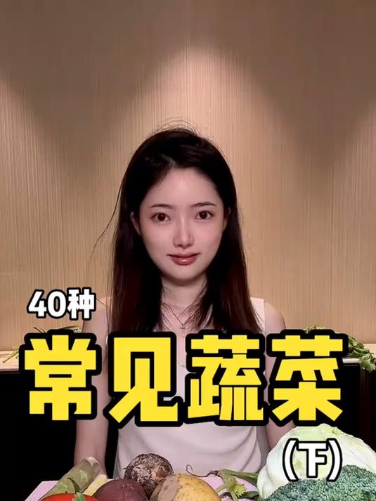 蔬菜英文词汇量挑战(下) #生活实用英语口语#