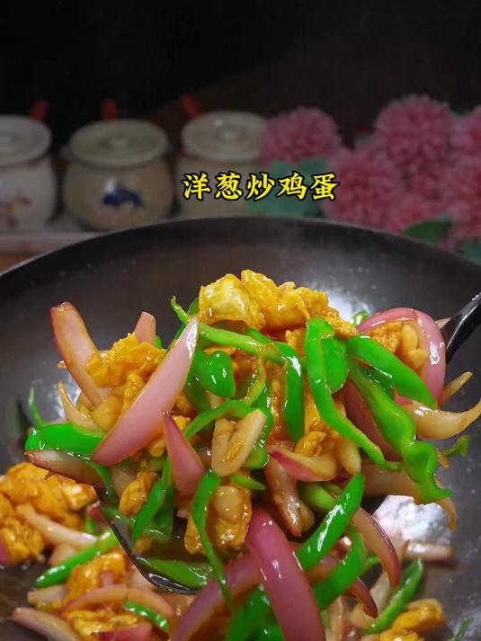简单又好吃的洋葱炒鸡蛋