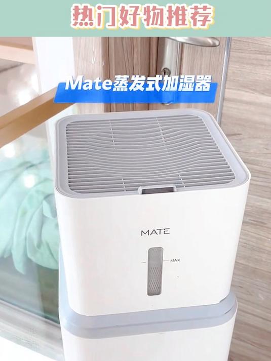 Mate 加湿器,很后悔没早点买,小米空气净化器和蒸发式加湿器