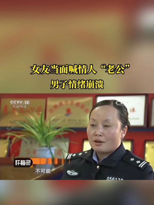 案件回顾:女友当面喊情人“老公”,男子情绪崩溃,直接拿菜刀疯狂砍人