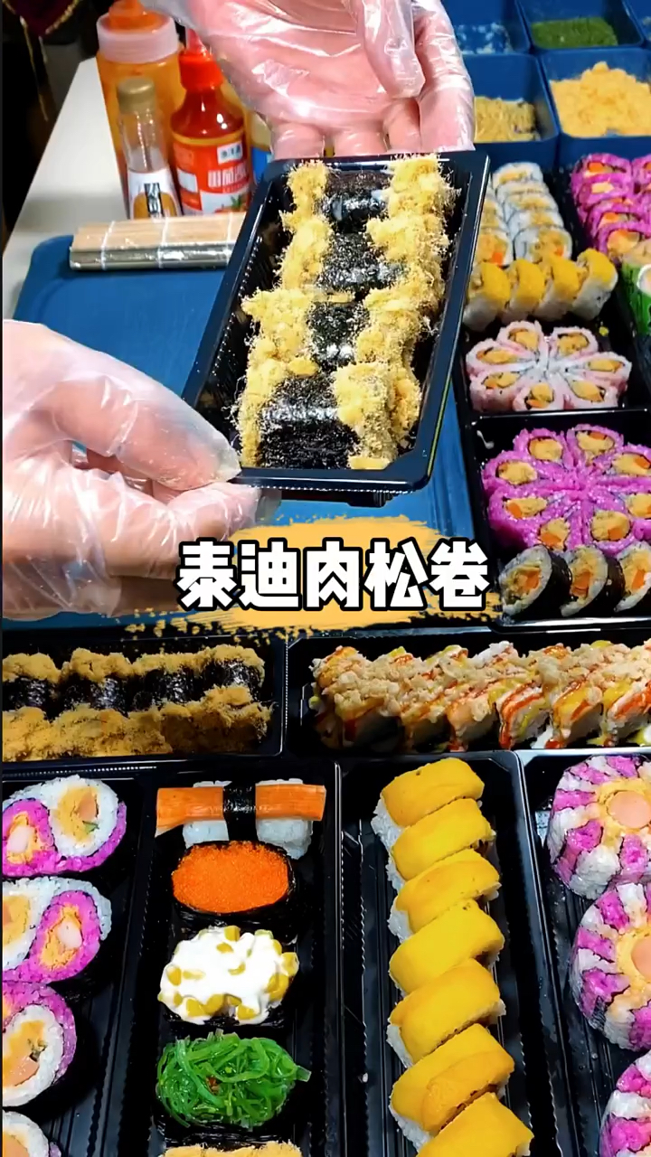 泰迪肉松卷寿司