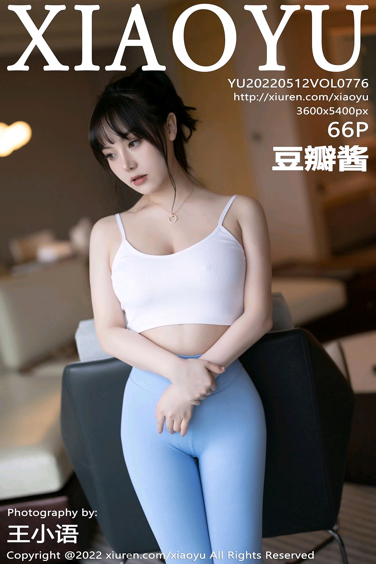 [XIAOYU语画界] 2022.05.12 NO.776 豆瓣酱[66+1P476M]-六色网
