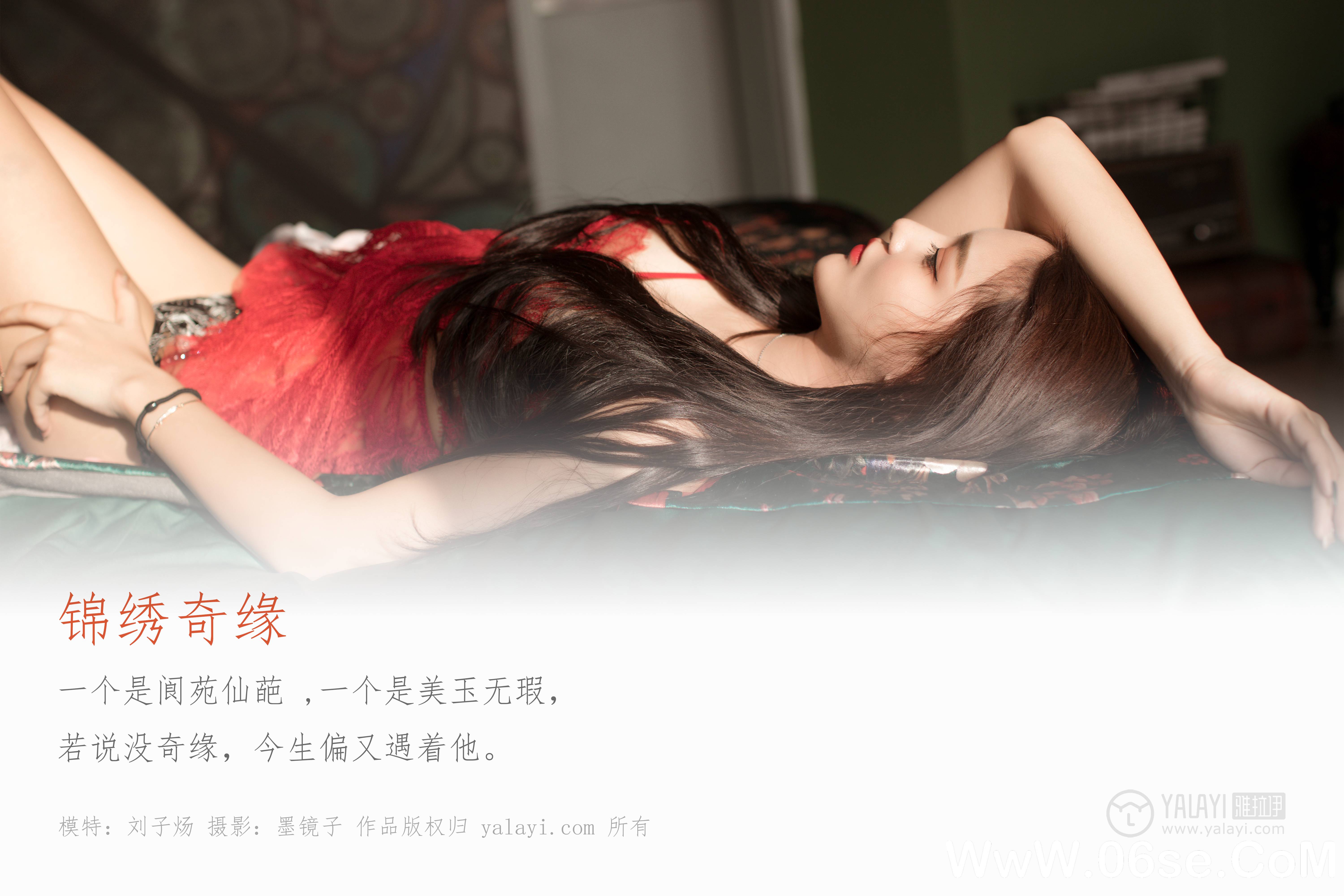 图片[2]-[YALAYI雅拉伊] 2019.11.12 NO.458 刘子炀《锦绣奇缘》[49P+1P740M]-六色网