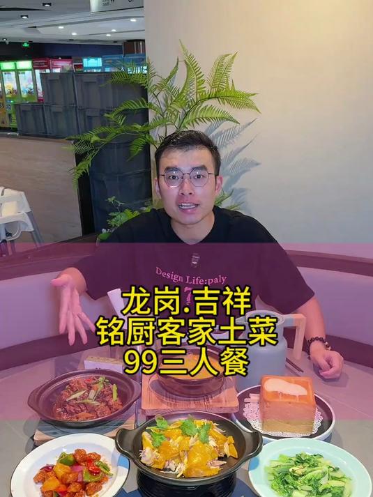 龙岗吉祥新开的铭厨客家土菜