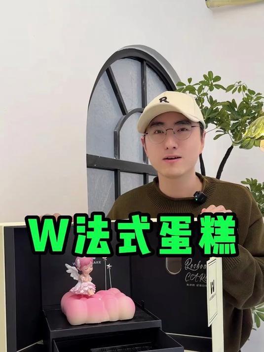 法式蛋糕，给你的女朋友仪式感拉起来！