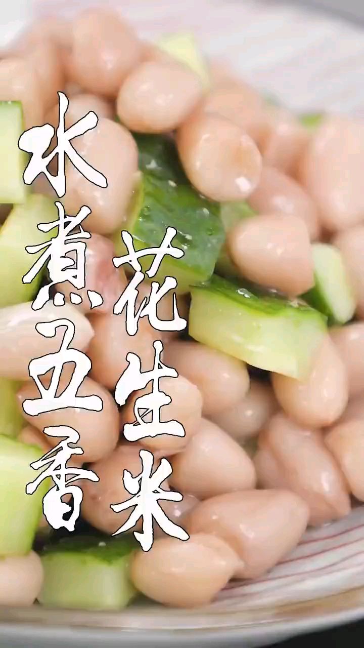 水煮五香花生米是这样做的