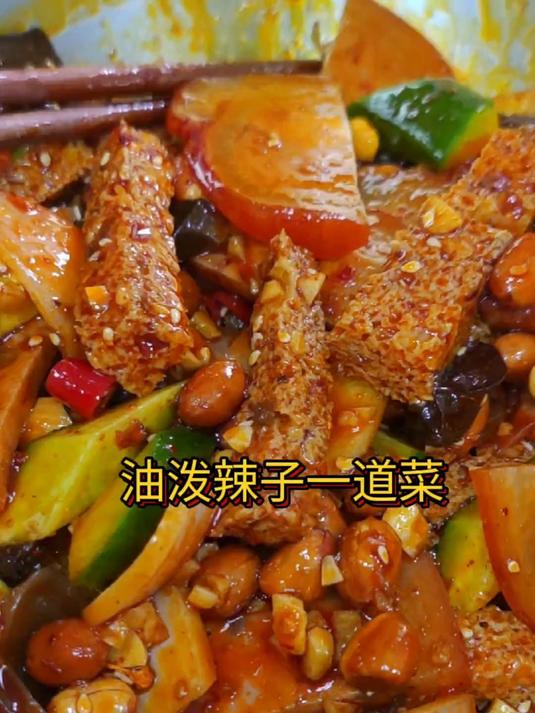 在家做的凉拌菜不好吃还不香,今天分享陕西八大怪油泼辣子一道菜