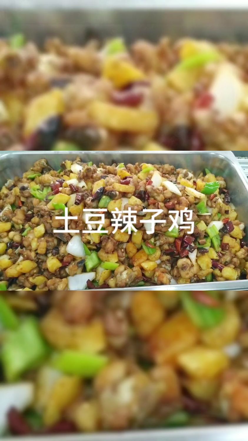 土豆辣子鸡制作工艺