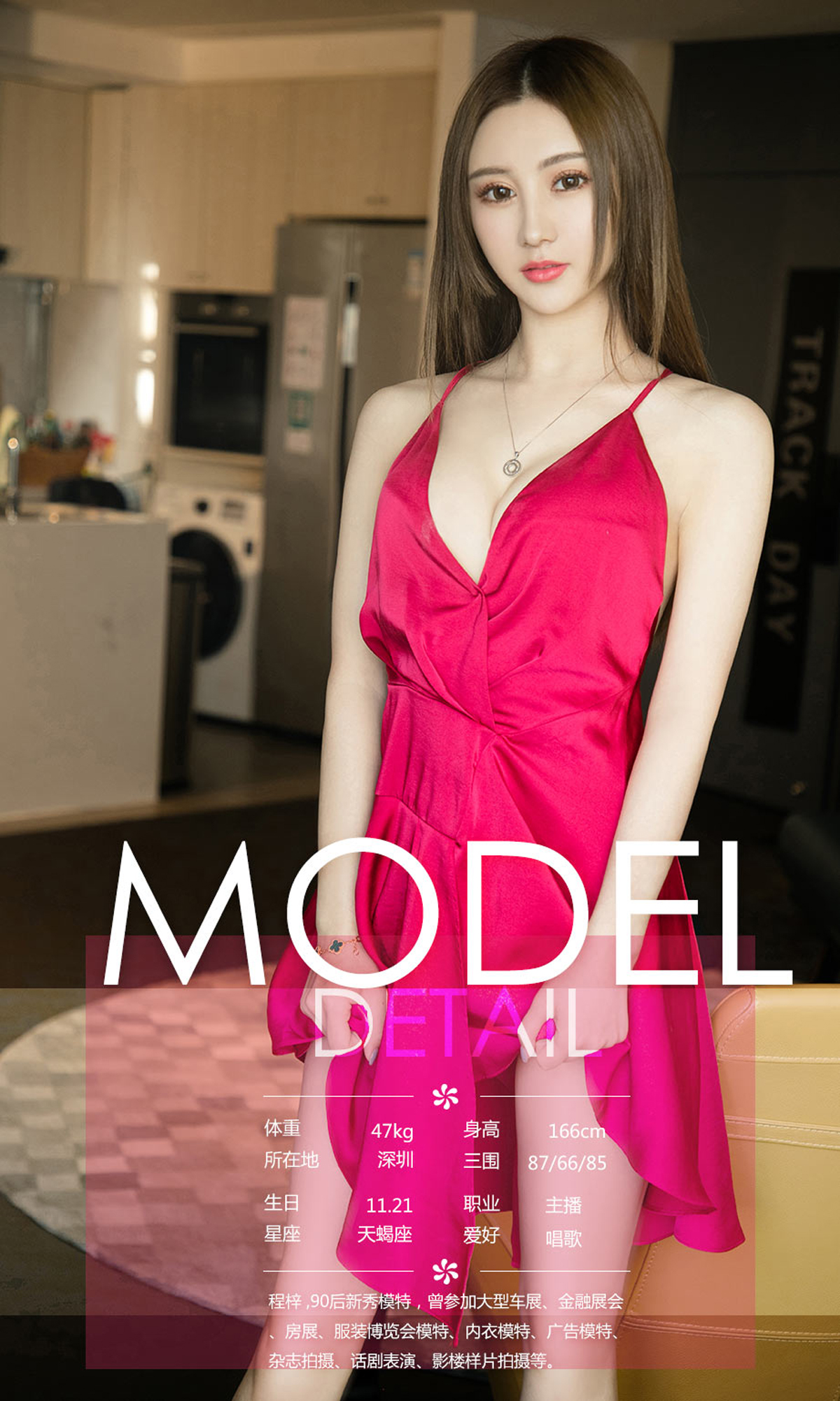 图片[2]-[Ugirls爱尤物] No.1067 Cheng Zi (程梓) – Li Wei Yi (李唯一) – Ran Su Er (然素儿) – Zhang Zhi Ling (张之龄)-六色网
