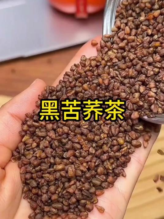黑苦荞茶的作用与功效,竟然这么多