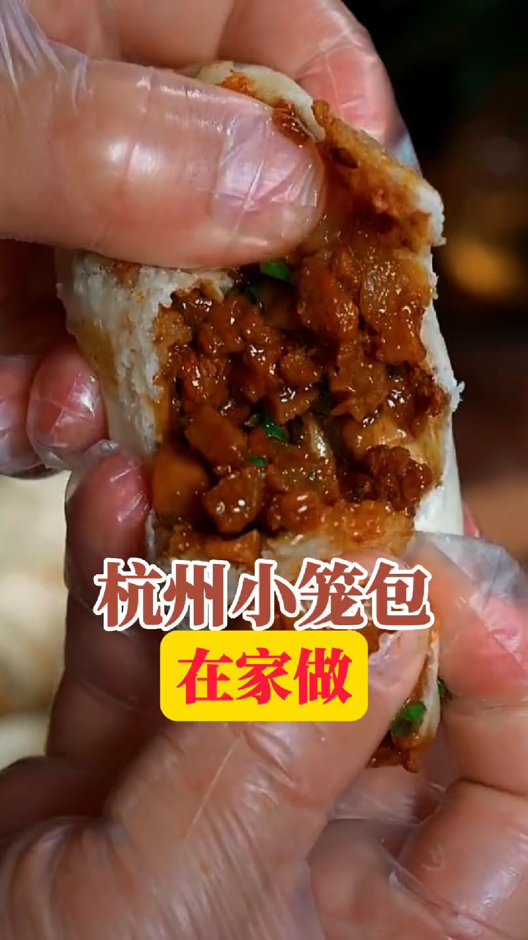 好吃的杭州小笼包教程来了