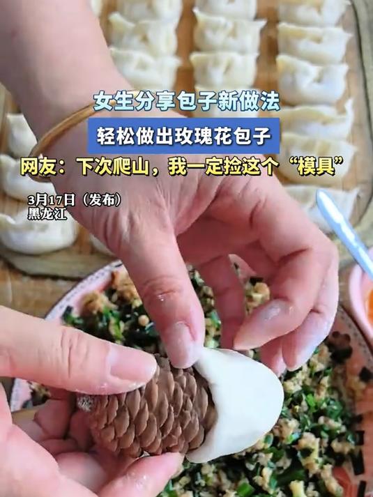 女生分享包子新做法,轻松做出玫瑰花包子