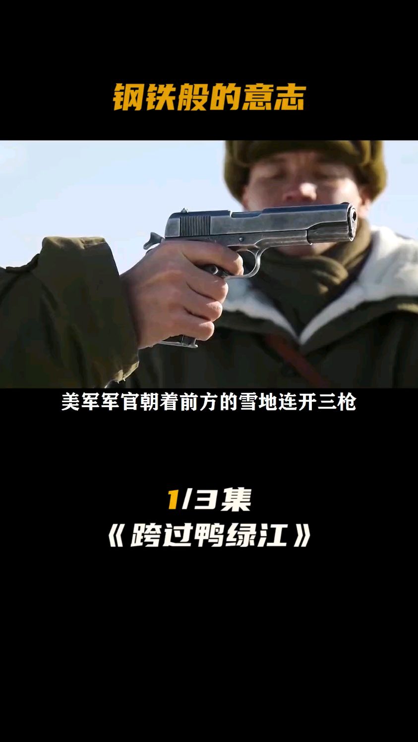 1.跨过鸭绿江 打的一拳开 免得百拳来