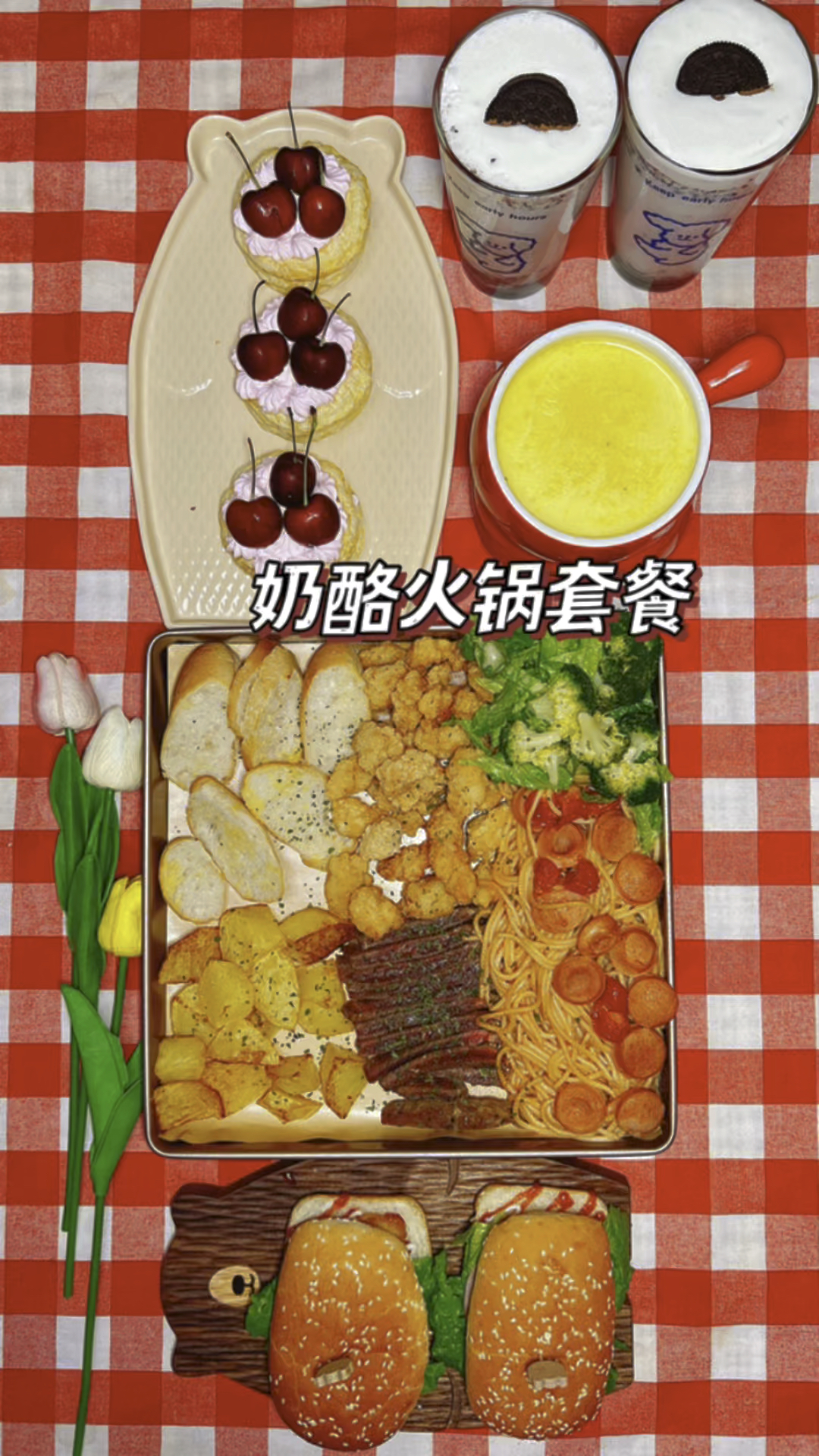 给闺蜜安排了芝士控超爱的瑞士奶酪小火锅~搭配了虾排堡和意面真的巨好吃!