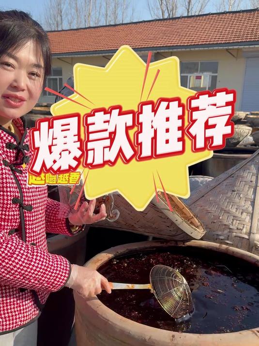 狮子头咸菜酱香五香大缸古法腌制咸菜疙瘩下饭菜酱腌菜山东特产#山东咸菜##咸菜疙瘩#